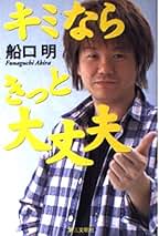ハイパーレクチャー　船口明　DVD テキスト　現代文　駿台　代ゼミ　鉄緑会 Amazon.co.jp: 船口 明 - 教育・学参・受験: 本