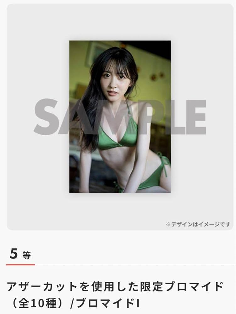 Amazon.co.jp: FRUITS ZIPPER 櫻井優衣 B.L.T. ラッフル 5等