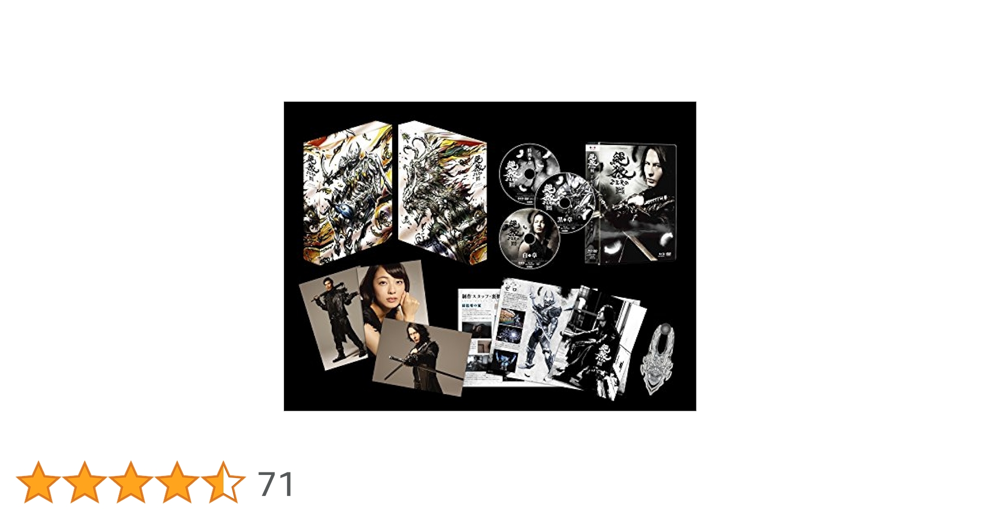 【希少】牙狼　絶狼<ZERO>BLACK BLOOD ディレクターズ・カット版 Amazon.co.jp: 絶狼 (ZERO)-BLACK BLOOD- ディレクターズ