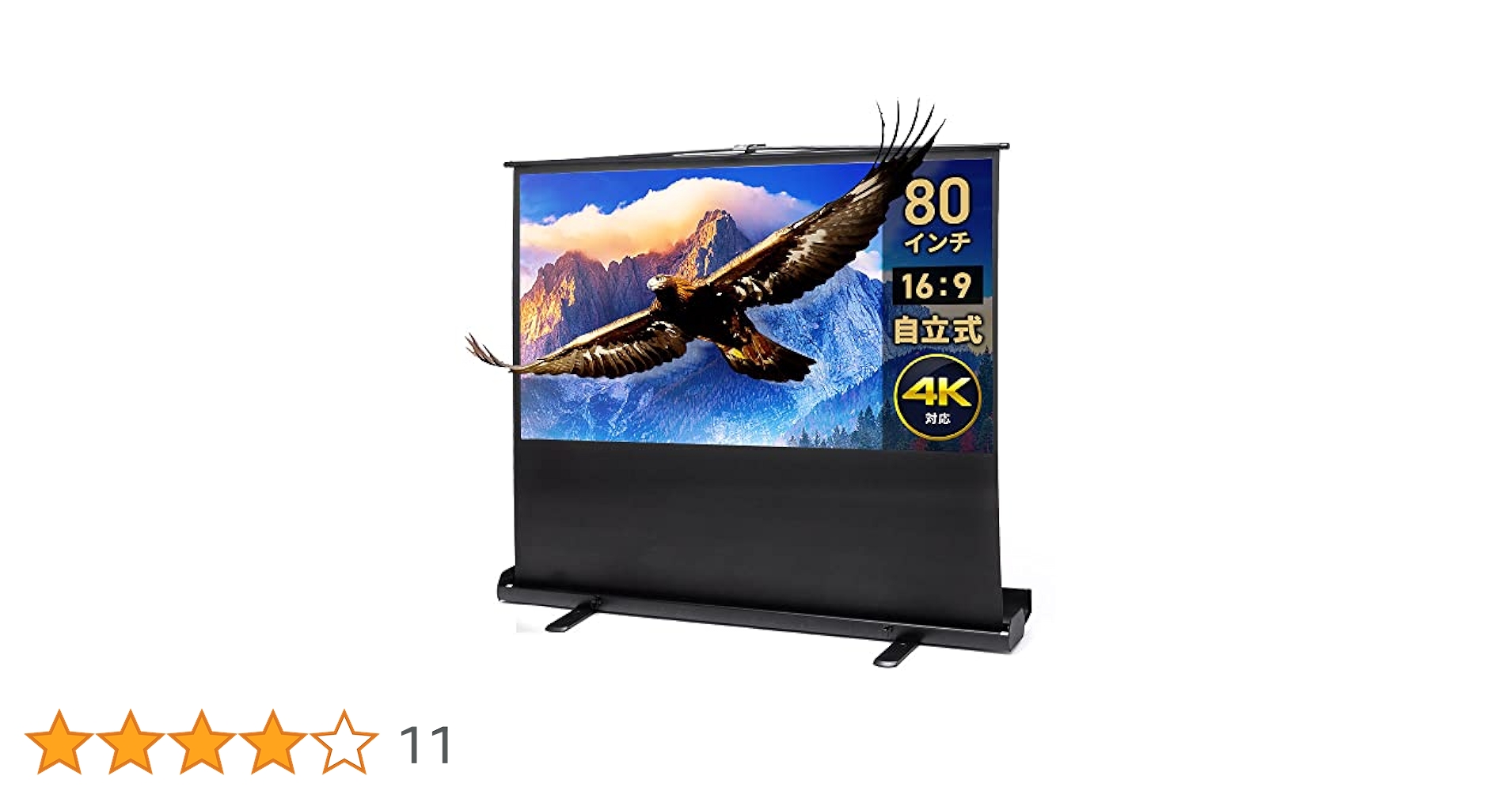 Amazon | イーサプライ プロジェクタースクリーン 80