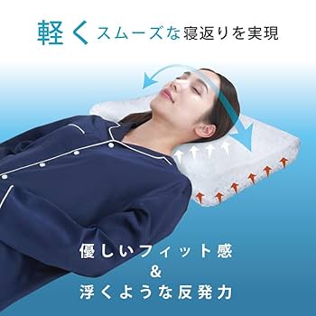 Amazon｜ファイバー素材 枕 エアースリープ ピロー Air Sleep