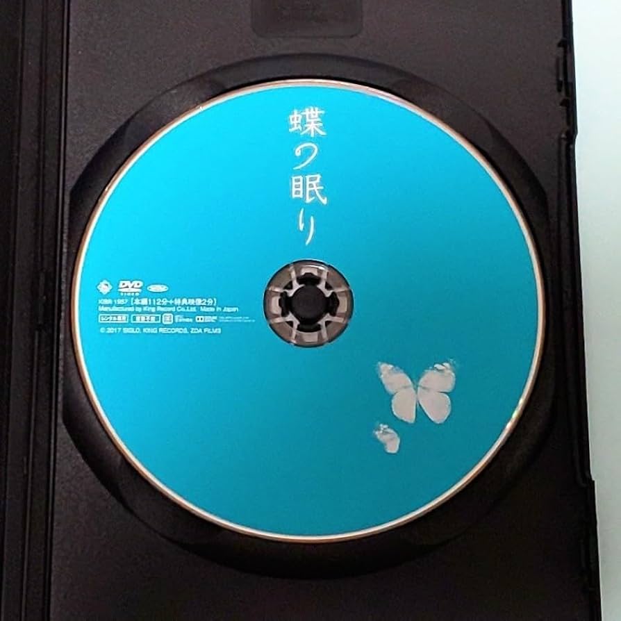 Amazon.co.jp: 蝶の眠り レンタル版 DVD チョン・ジェウン 中山