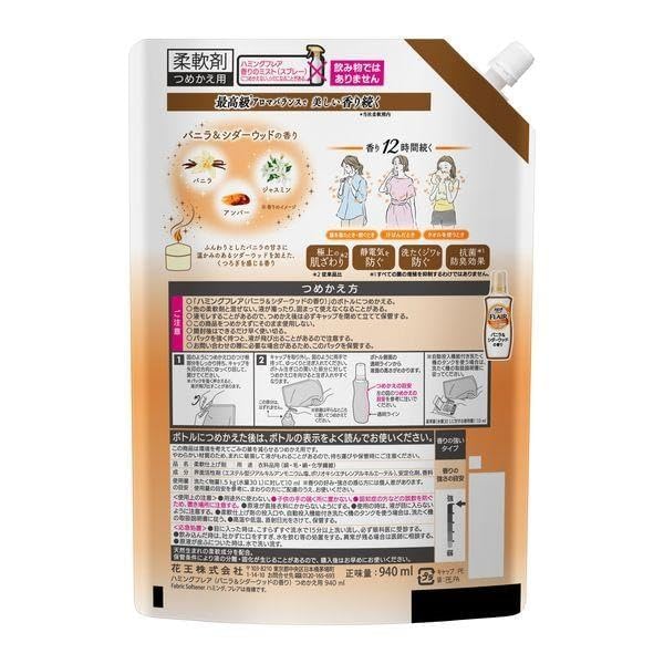 Amazon | 【ケース販売】ハミングフレア バニラ＆シダーウッド 柔軟剤 