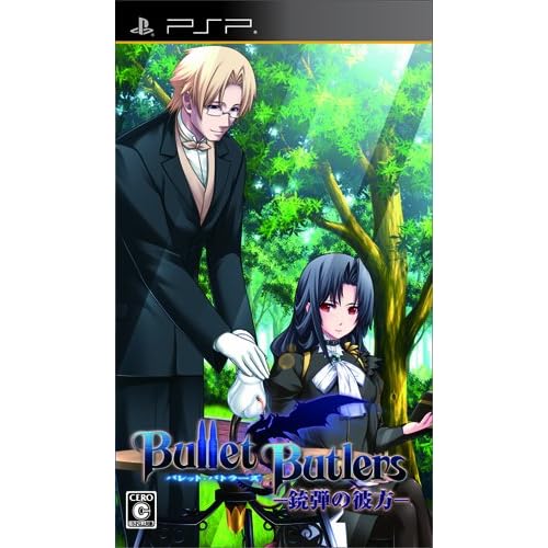 Bullet Butlers（バレットバトラーズ）−銃弾の彼方−
