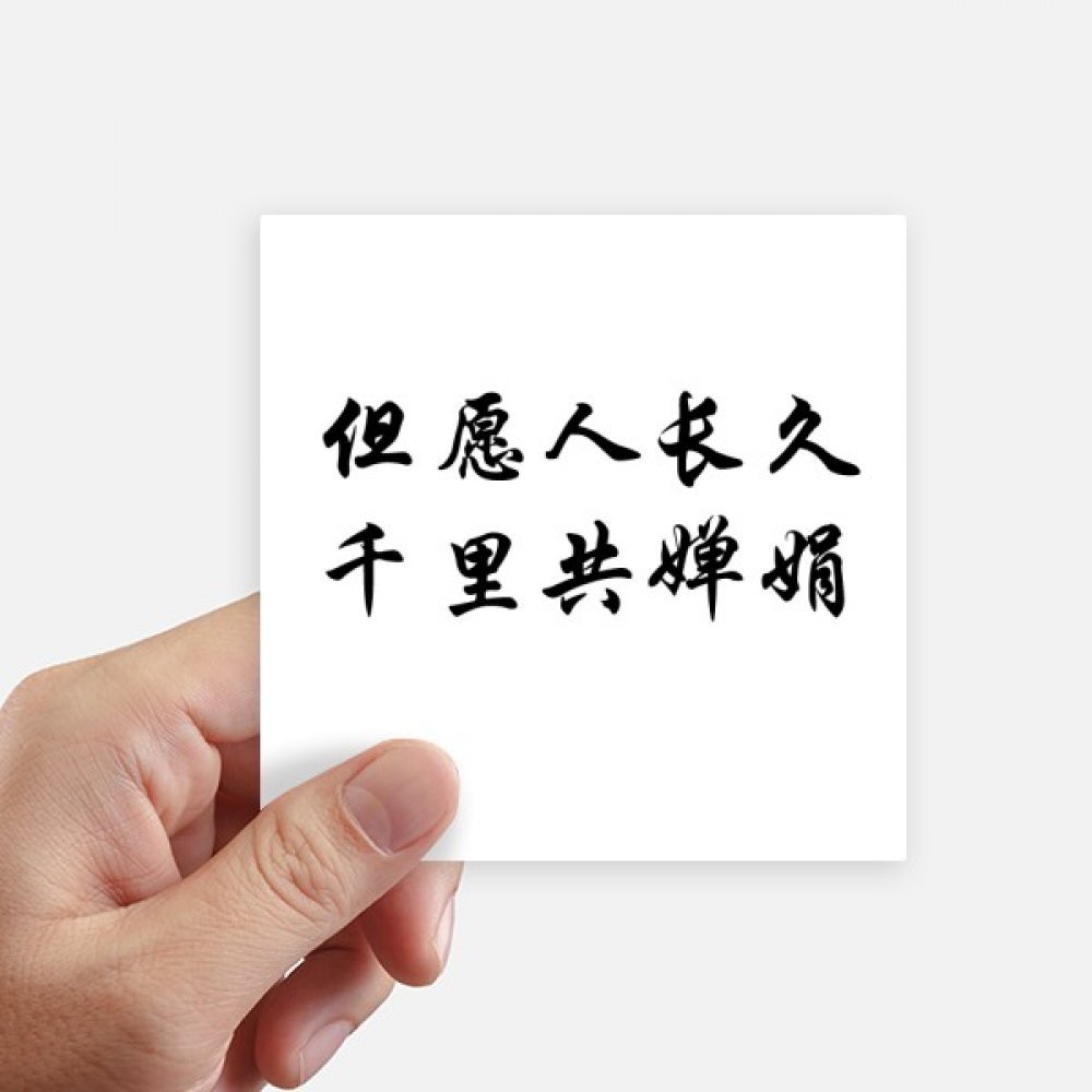 Autocollant chinois bénédiction pour personnaliser votre valise et ordinateur portable