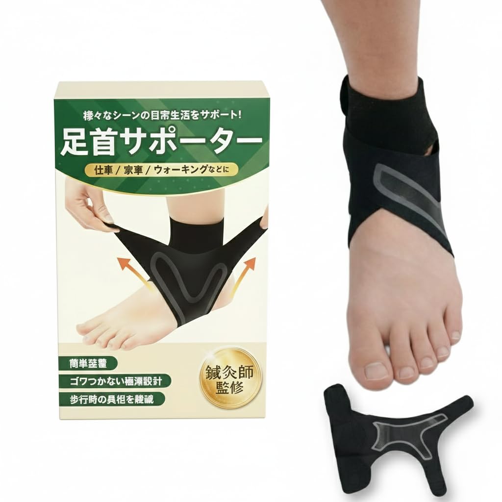 LESIR 足首サポーター (左 M)