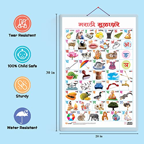 Image of Set of 2 Baarahkhadee and Marathi Varnamala (Marathi) Early Learning Educational Charts for Kids | 20 inchX30 inch inch |Non-Tearable and Waterproof | Double Sided Laminated | Perfect for Homeschooling, Kindergarten and Nursery Students