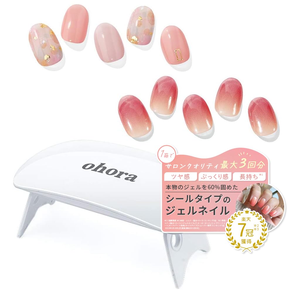 Amazon.co.jp: ohora（オホーラ）ランプフリー セット タイプA (N Lazy