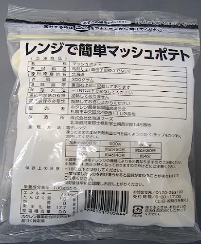 （01:30時点） [冷凍] ホクレン レンジで簡単! マッシュポテト 300g×4
