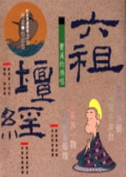 Jogyesa the Buddha sing - Platform Sutra (knowledge)
