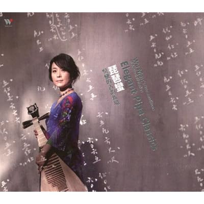 Elegant Pipa Classics: Wu Man's New Renditions Of Ancient Melodies