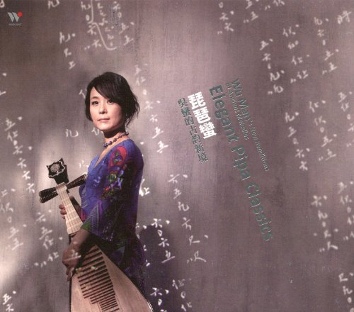 Elegant Pipa Classics: Wu Man's New Renditions Of Ancient Melodies