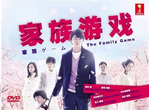 The Family Game - Kazoku Game (Japanese Drama with English Sub) by Sakurai Sho