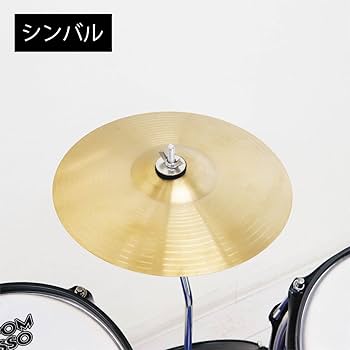 ポンポンドラム Amazon.co.jp: ドラムセット 子供ドラム ミニドラム セット 子供