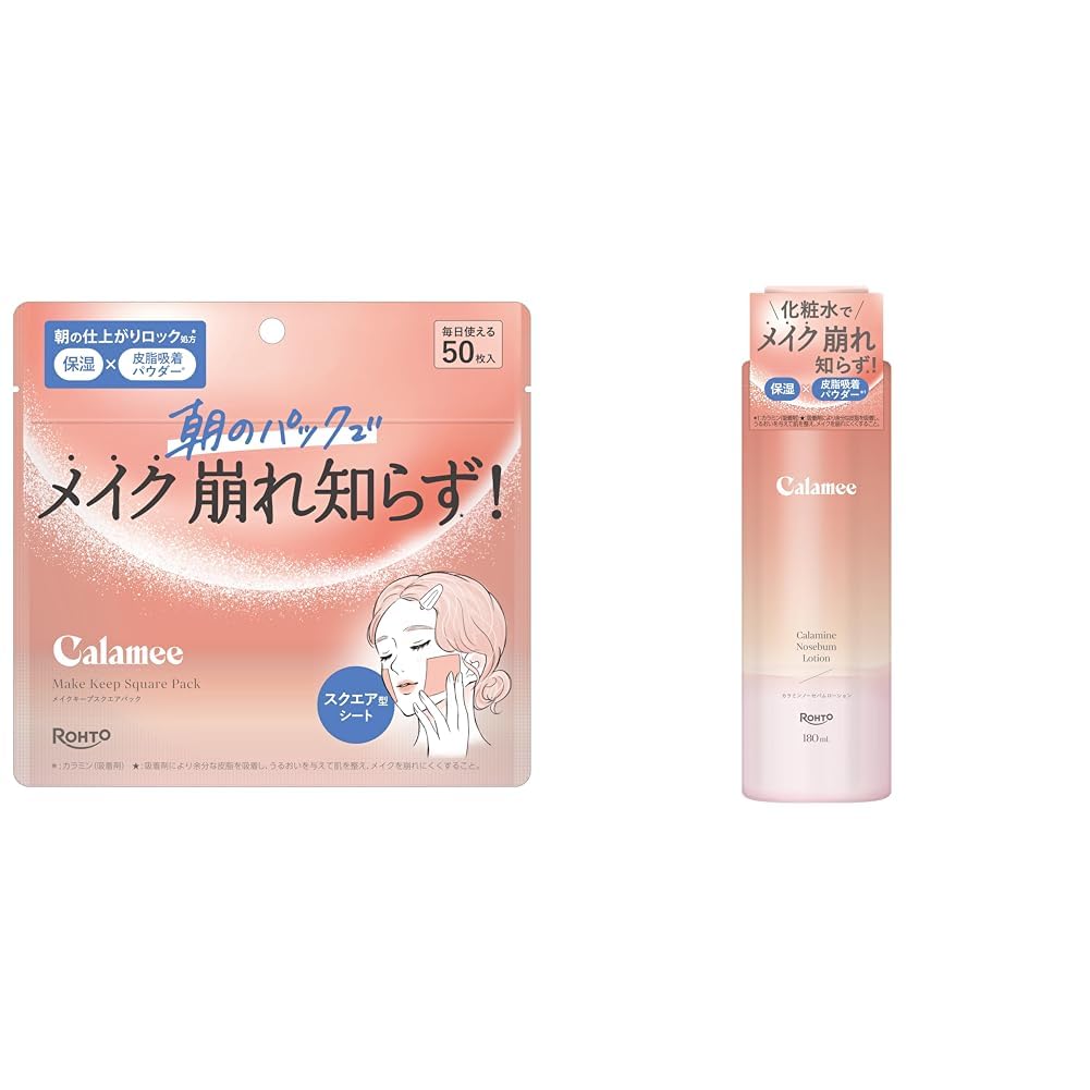 Amazon.co.jp: カラミー 【セット買い】（Calamee）メイクキープ