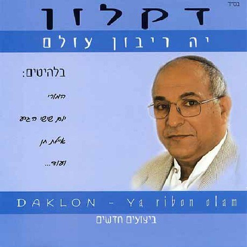 Daklon Ya Ribon Olam Music