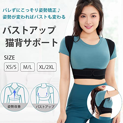 CtriLady 姿勢サポーター 肩用サポーター コルセット 肋骨ベ
