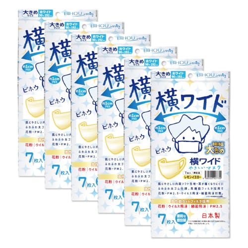 【ビホウマスク 安心の日本製 使い捨て不織布マスク ゆったり大きめサイズ 耳が痛くならない平ゴム・ソフト生地仕様 軽い着け心地 花粉・ウイルス・飛沫防止 血色アップ】横ワイドレモンイエローやさしいマスク(個包装)7枚入 6袋セット