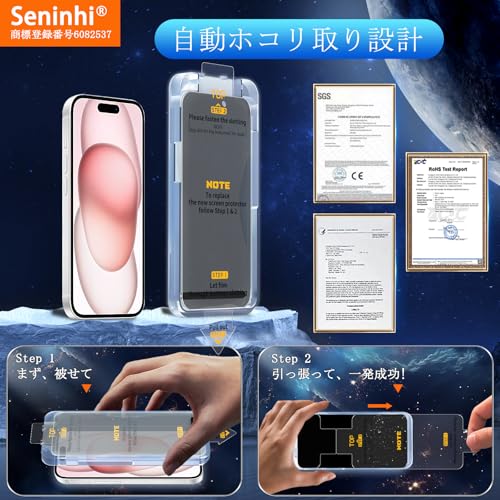 undefined 対応 iPhone 15 覗き見防止 ガラスフィルム カメラフィルム ガイド枠付き のぞき見防止 iphone15 強化ガラス アイフォン15 横から見えない 国産旭硝子 【2枚液晶保護+2枚レンズ保護+ガイド枠】 【最新型・超簡単に貼付型・0失敗】 SWCCFK15T の商品画像 2