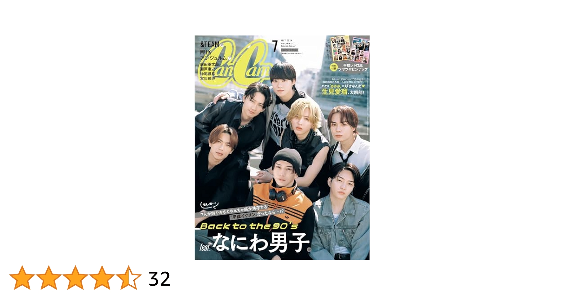 ＆TEAM 表紙 CanCam セブンネット限定トレカ JO 雑誌付 ＆TEAM