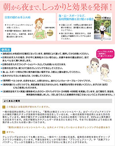 Amazon.co.jp: 【特典付セット】ビーバンジョア ジョアエコ 薬用UV美白