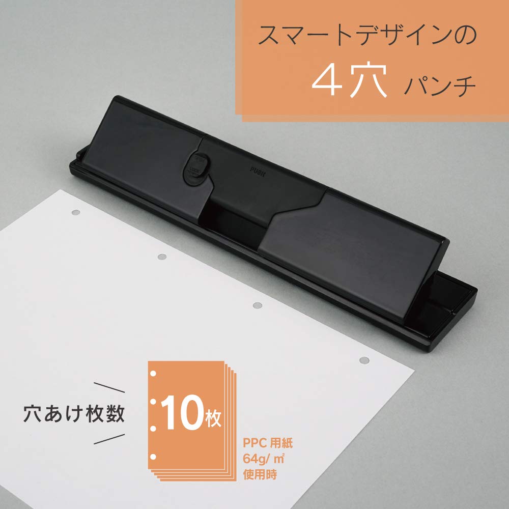 Amazon | カール事務器(CARL) 穴あけパンチ 4穴 10枚 ブラック No.435