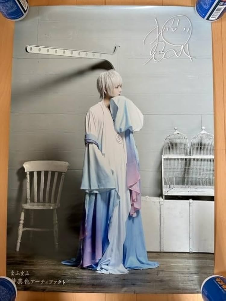 希少！まふまふアー写31枚セット(画像3枚目まであり) Amazon.co.jp: まふまふ 2種類2枚セット 神楽色