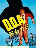 D.O.A.: 都会の牙