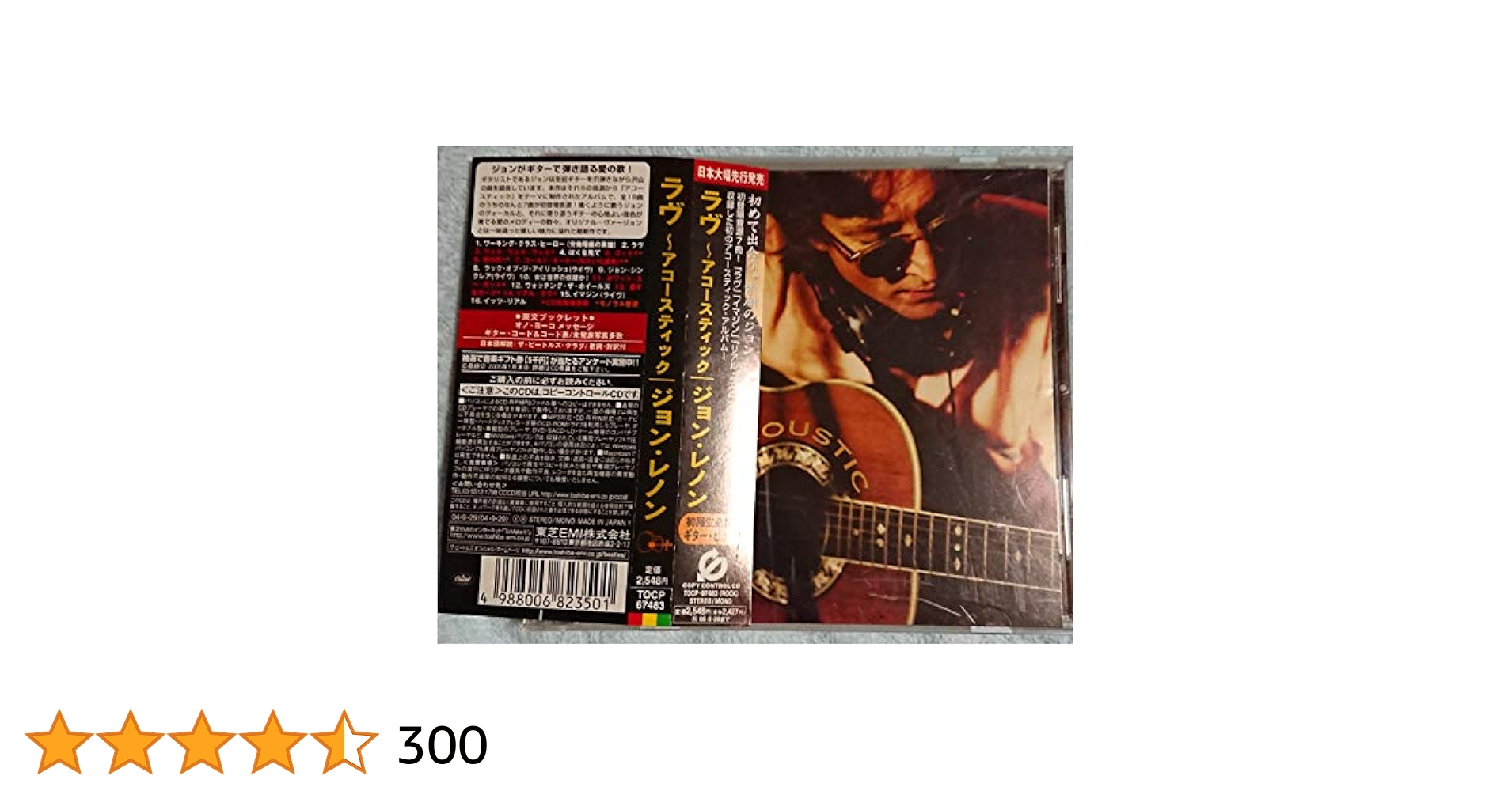 Amazon.co.jp: LOVE ~ジョン・レノン・アコースティック・ギター