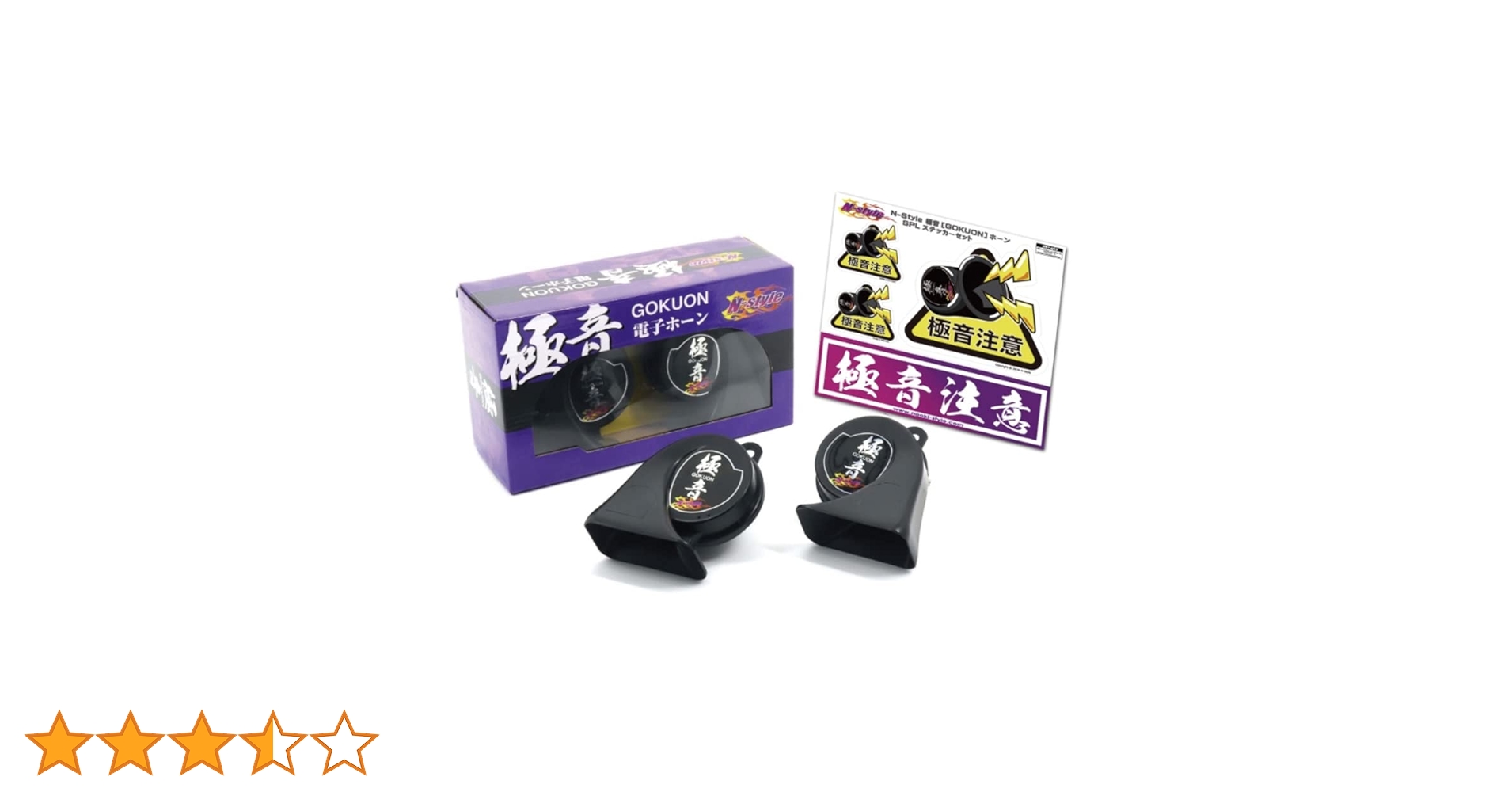 Amazon | N-STYLE エヌスタイル 極音電子ホーン 極音ホーン NS