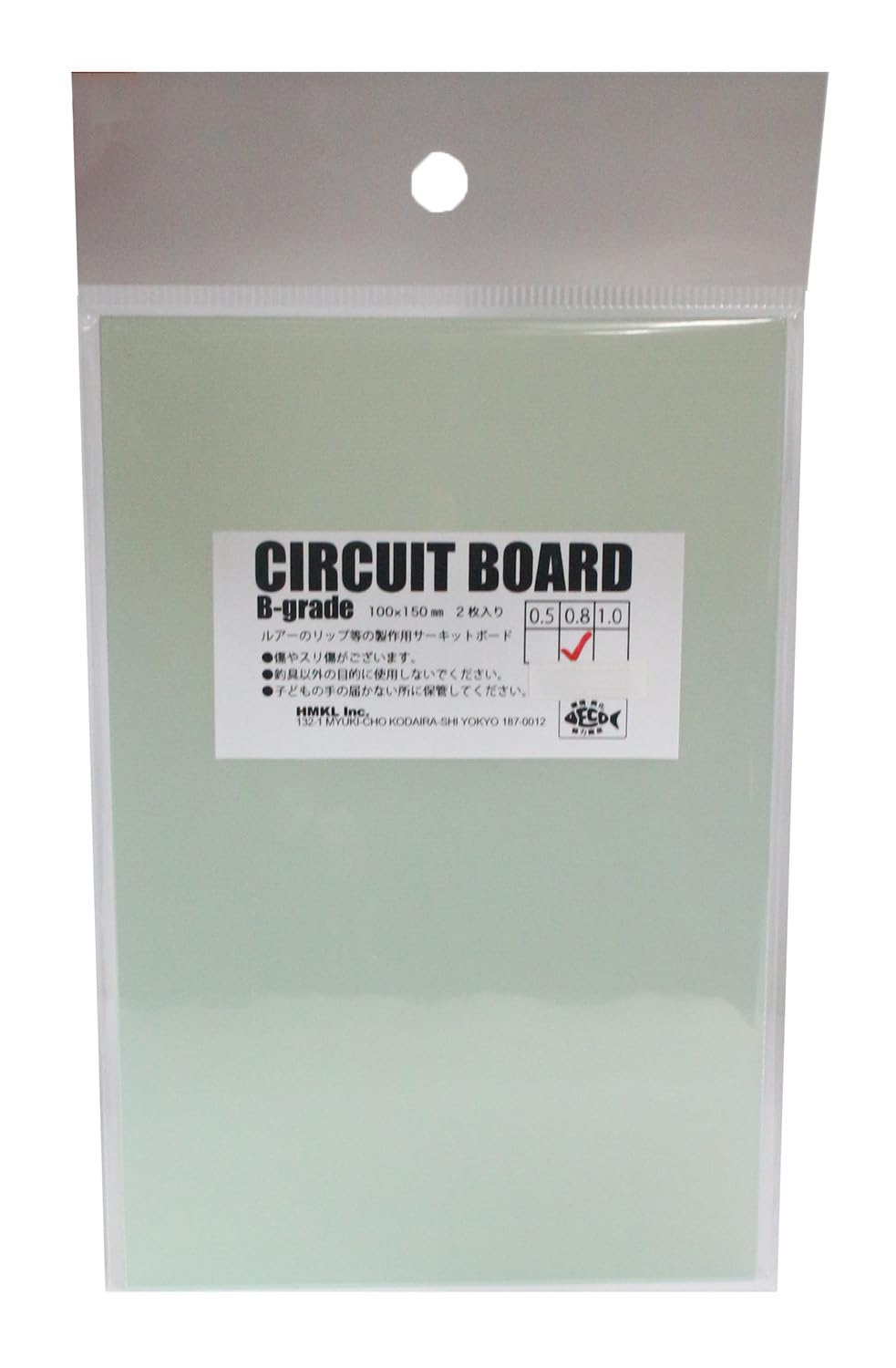 ハンクル(Hmkl) HMKL サーキットボード B品 2枚入 0.8mm