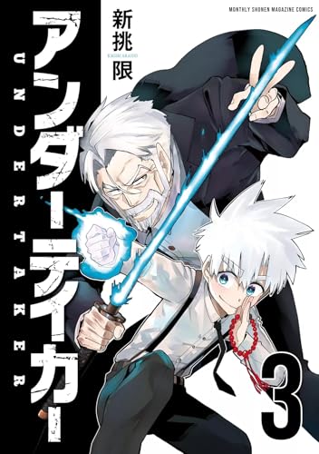 Couverture de The Undertakers - Fossoyeurs de Revenants