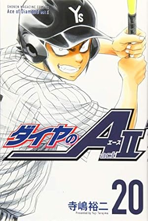 ダイヤのA ＋ II 全巻　送料無料　漫画　コミック　ダイヤのエース　野球 ダイヤのA act2(16) (少年マガジンコミックス) | 寺嶋 裕二 |本 | 通販