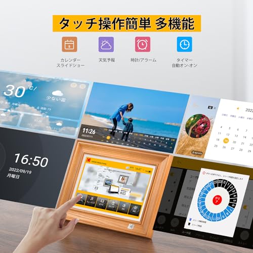 KODAK Wifiデジタルフォトフレーム 10インチ 型番RWF-127 の商品画像 3