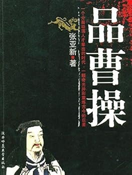 Paperback products Cao Cao(Chinese Edition) [Chinese] Book
