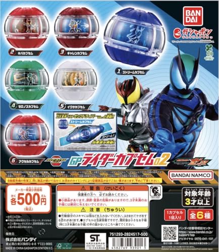 仮面ライダーゼッツ GPライダーカプセム02 全6種フルコンプ ガチャガチャ