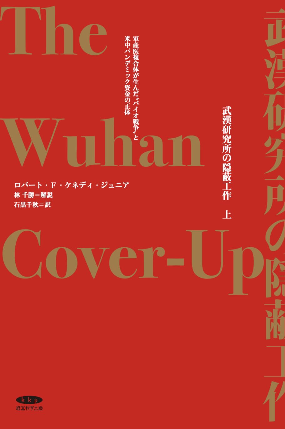 Amazon.co.jp: 林千勝: books, biography, latest update