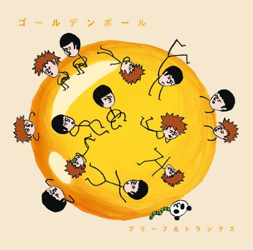 ブリーフ トランクス 石焼イモ ニコニコ動画 ブリーフ トランクス 石焼イモ ニコニコ動画