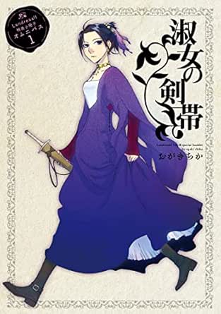 Landreaall 特典小冊子オムニバス