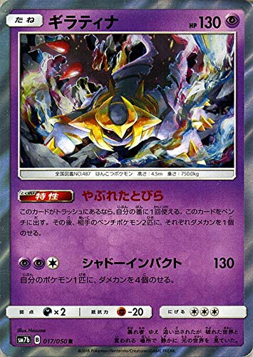 Amazon.co.jp: ポケモンカードゲーム SM7b 強化拡張パック フェアリー 