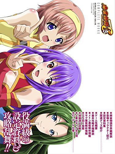 無料電子書籍 おすすめ 麻雀物語3 役満乱舞の究極大戦 COMPLETE WORKS バイ