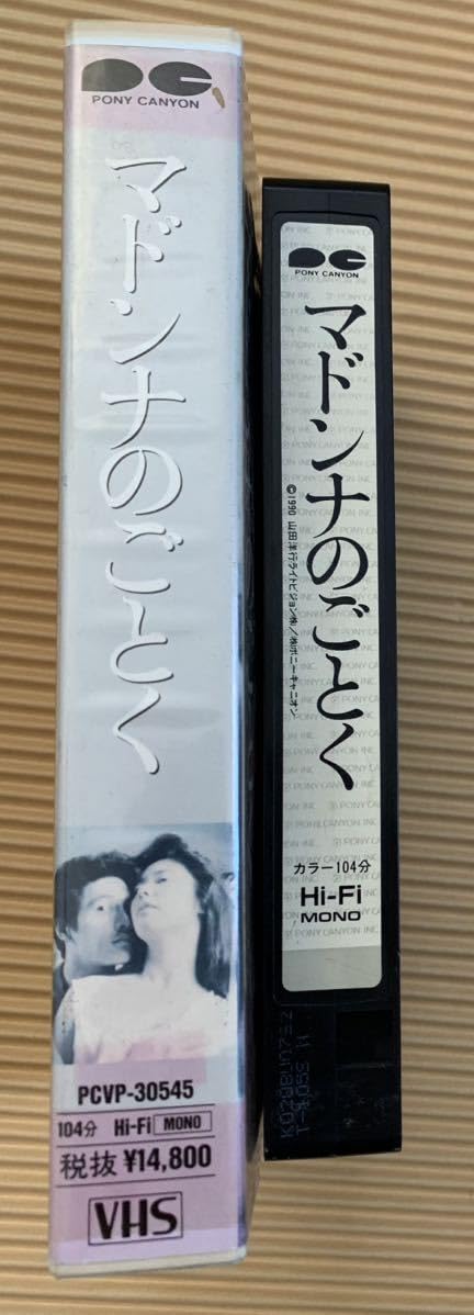 Amazon.co.jp: VHS 【マドンナのごとく】名取裕子 加藤昌也 宍戸開 未 