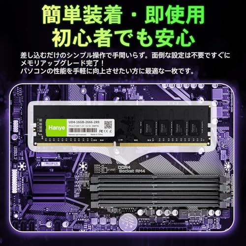 Amazon.co.jp: Hanye: メモリ