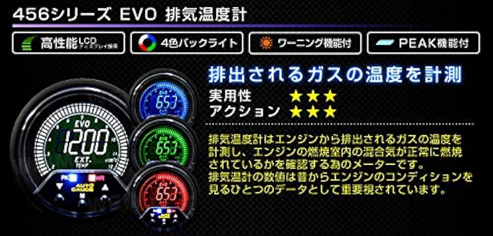 Amazon.co.jp: オートゲージ 排気温度計 60mm 追加メーター 日本