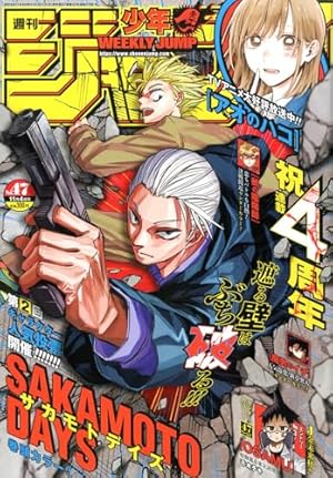 ジャンプSQ.(ジャンプスクエア) 2024年 12 月号 [雑誌] |本 | 通販
