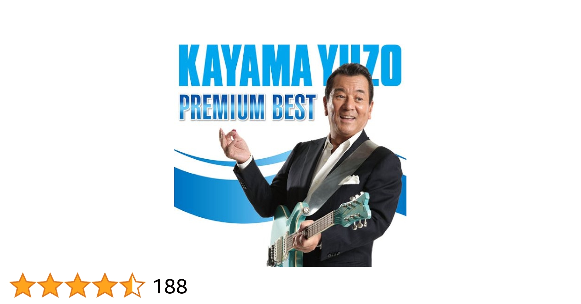 Amazon.co.jp: PREMIUM BEST - 加山雄三: ミュージック Amazon.co.jp: PREMIUM BEST - 加山雄三: ミュージック