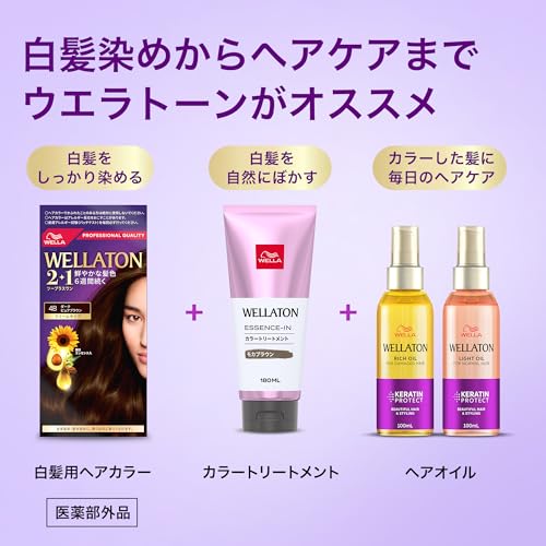 ウエラトーン 2+1 白髪染め クリームタイプ 7CB 明るいナチュラルブラウン