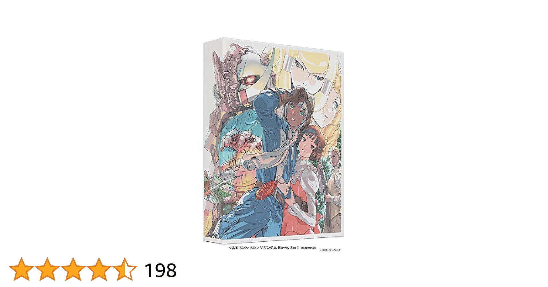 Amazon.co.jp: ∀ガンダム Blu-ray Box I (特装限定版) : 富野