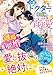 離婚前提婚～冷徹ドクターが予想外に溺愛してきます～ (ベリーズ文庫)