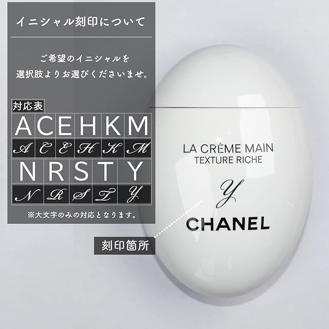 Amazon.co.jp: [母の日限定ラッピング/イニシャル刻印済] CHANEL